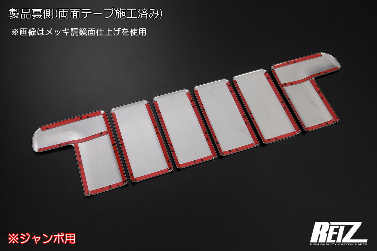 REIZ Carbon Pattern Back Cabin Trim for Daihatsu Hijet Jumbo S500P S510P