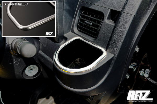 REIZ Chrome Finish Cup Holder Ring for Daihatsu Hijet Truck S500P/S510P