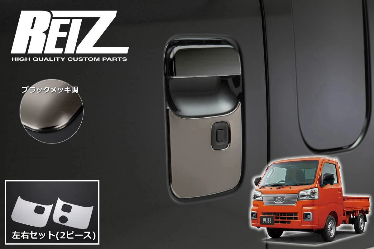 Black Chrome Door Handle Under Panel for Daihatsu Hijet Truck S500 S510