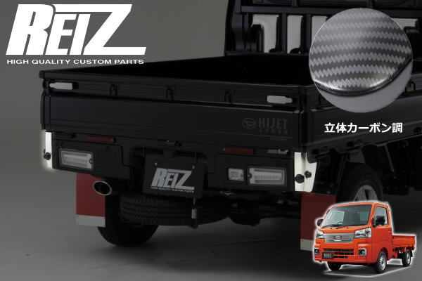 REIZ 3D Carbon Fiber Style Rear Corner Panel for Daihatsu Hijet S500 Series
