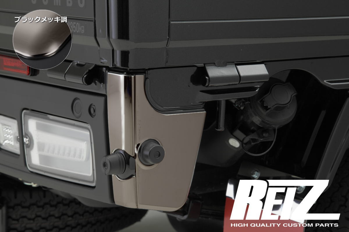 REIZ Black Chrome Rear Corner Panel Fits Daihatsu Hijet S500 Series Truck