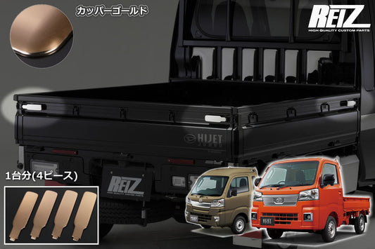 REIZ Copper Gold Stainless Steel Handle Cover 4-Piece Set for Daihatsu Hijet