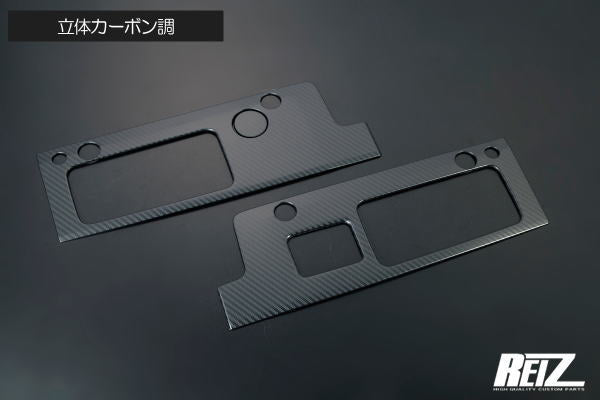 REIZ 3D Carbon Style Tail Lamp Garnish Fits Daihatsu Hijet Truck S500P S510P