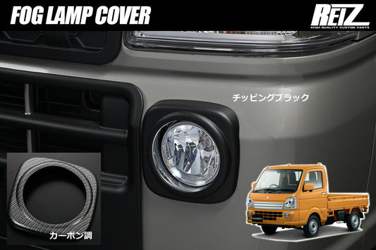 Fog Lamp Cover Set for Suzuki Carry DA16T & Super Carry DR16T - Left & Right