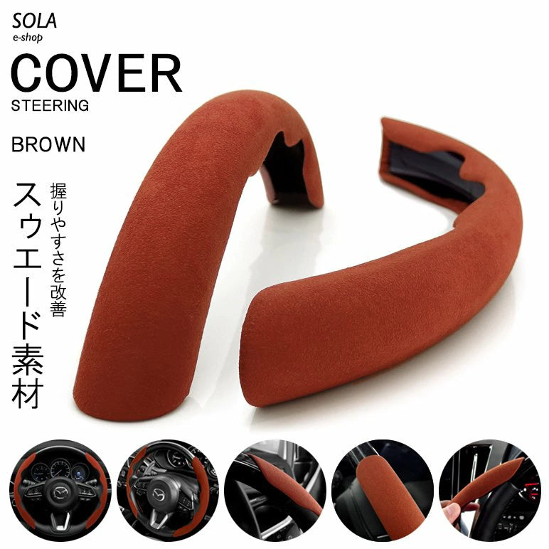 Fit LEXUS LX570 Alcantara Suede Steering cover Split type Brown