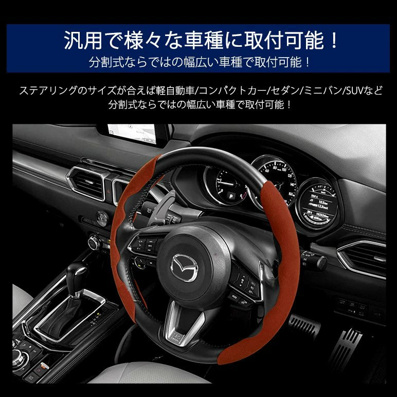 Fit LEXUS LX570 Alcantara Suede Steering cover Split type Brown