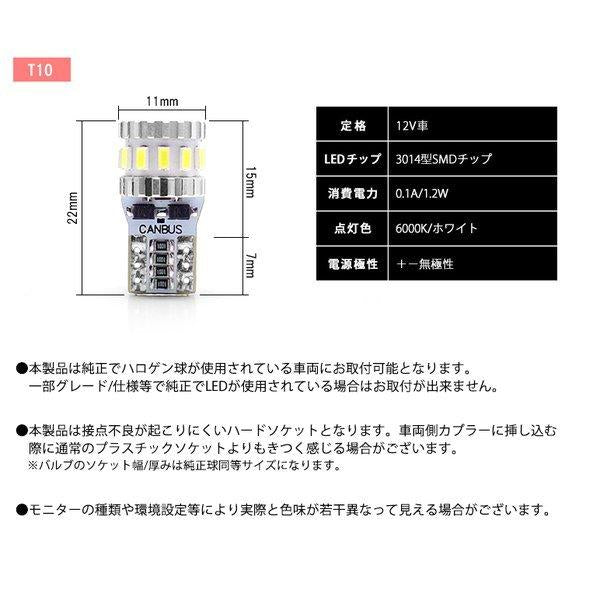 T10/T16 LED Position Bulbs 3014SMD 18-Chip 6000K White Set of 2  Fits Subaru Sambar Truck TT1 / TT2
