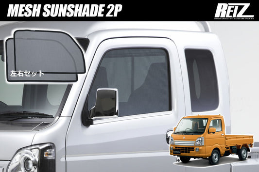 Front Mesh Sunshade for Suzuki DA16T Carry Truck models 1 through 6- UV Protection, Custom Fit