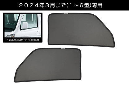 Front Mesh Sunshade for Suzuki DA16T Carry Truck models 1 through 6- UV Protection, Custom Fit