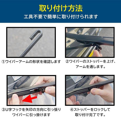 Water-Repellent Design Aero Wiper Blades 500mm (19.7 in) ×2 Fits Toyota Land Cruiser incl. Cygnus HDJ101K / UZJ100W – U-Hook Type (Fluorine-Coated Rubber)
