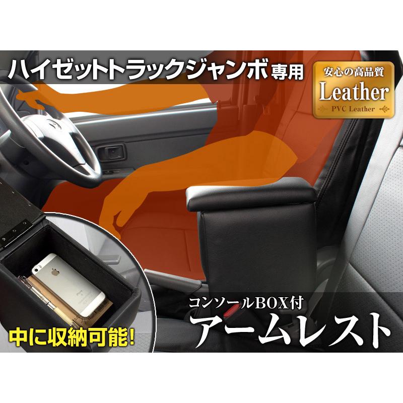Armrest Console Box for Daihatsu Hijet Truck Jumbo S500 S510P Black Leatherette