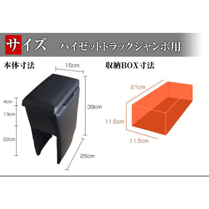 Armrest Console Box for Daihatsu Hijet Truck Jumbo S500 S510P Black Leatherette
