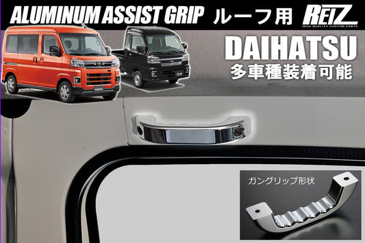 REIZ Roof Assist Grip for Daihatsu Hijet Truck S500 S200 Series