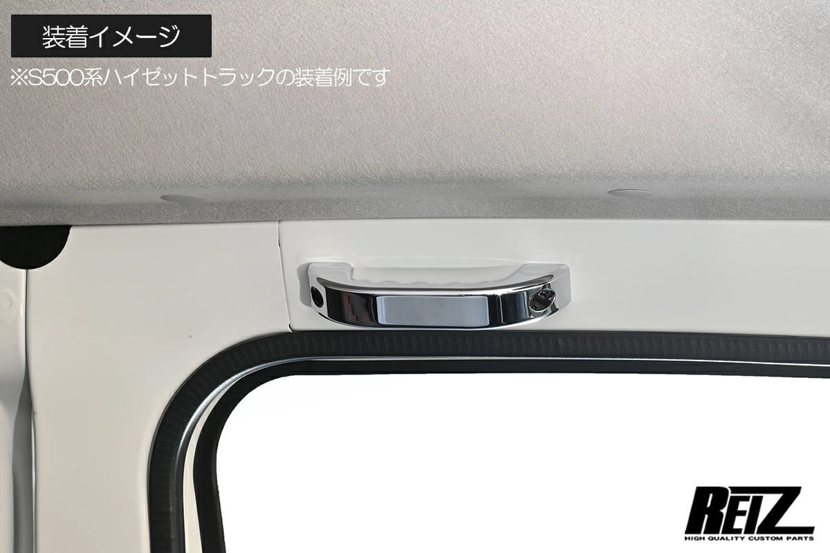 REIZ Roof Assist Grip for Daihatsu Hijet Truck S500 S200 Series