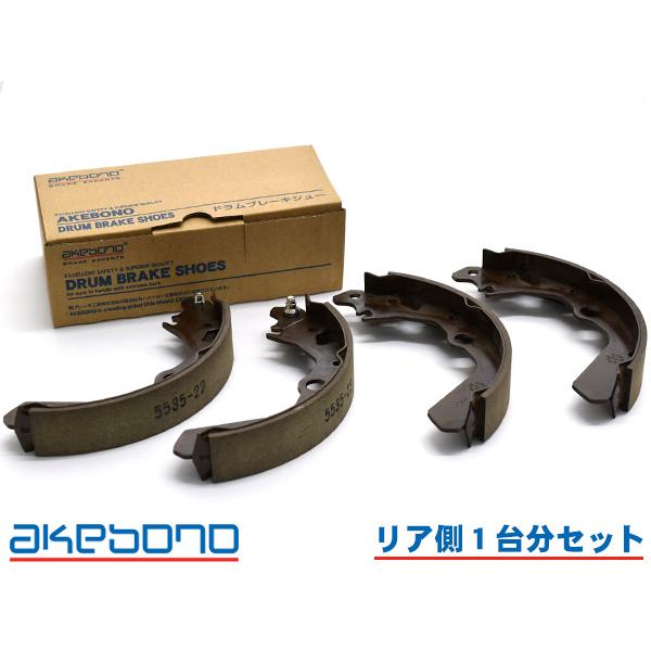 Rear Brake Shoe Set for Subaru Sambar TT1 TT2 – Compatible with 26694TC000 (H11.02–H24.03)