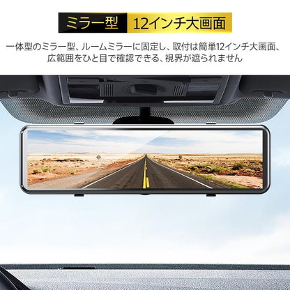 Joyhouse 12 Inch Mirror Dash Cam Dual Cameras 4K Front Rear SONY Sensor GPS