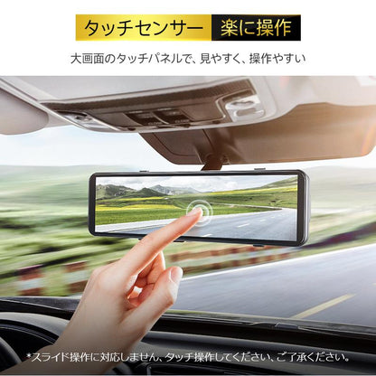 Joyhouse 12 Inch Mirror Dash Cam Dual Cameras 4K Front Rear SONY Sensor GPS