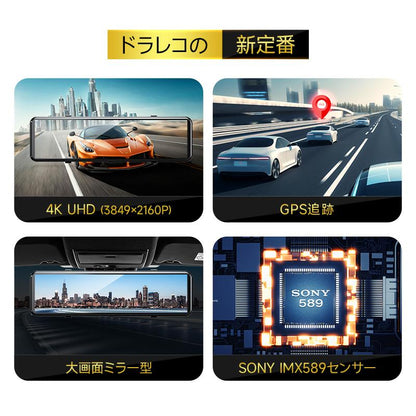 Joyhouse 12 Inch Mirror Dash Cam Dual Cameras 4K Front Rear SONY Sensor GPS