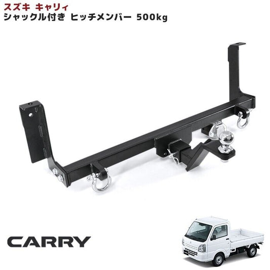 Suzuki Carry DA16T Hitch mount Hitch Member with Shackle