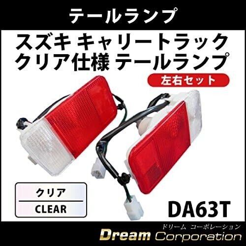 Suzuki Carry Truck DA63T Tail Lamp Body Left/Right Set With Valve